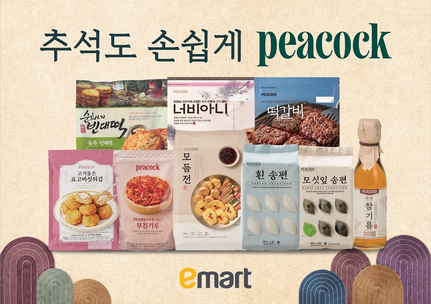 본문 이미지 - 이마트 행사 포스터.(이마트 제공)