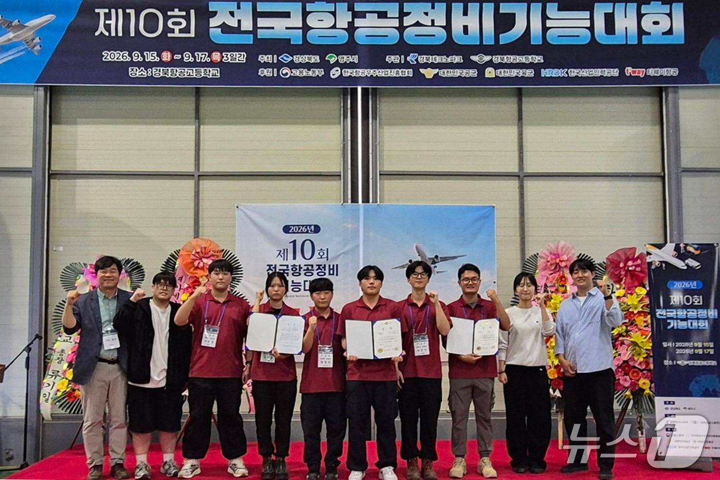 본문 이미지 - 전국항공정비기능대회 단체·개인 대상 '싹쓸이'한 구미대 항공헬기정비학부 학생들이 기념사진을 찍고 있다.(구미대 제공. 재판매 및 DB 금지)/뉴스1