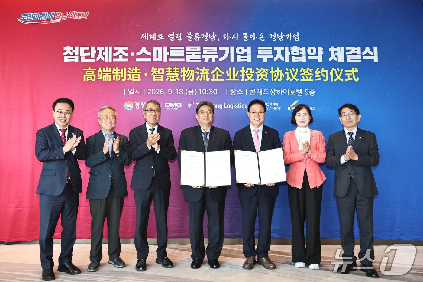 본문 이미지 - 박완수 경남지사(오른쪽에서 세번째)가 18일 중국 상하이에서 열린 DMG그룹과의 투자협약식에서 기념사진을 촬영하고 있다.(경남도 제공. 재판매 및 DB 금지)