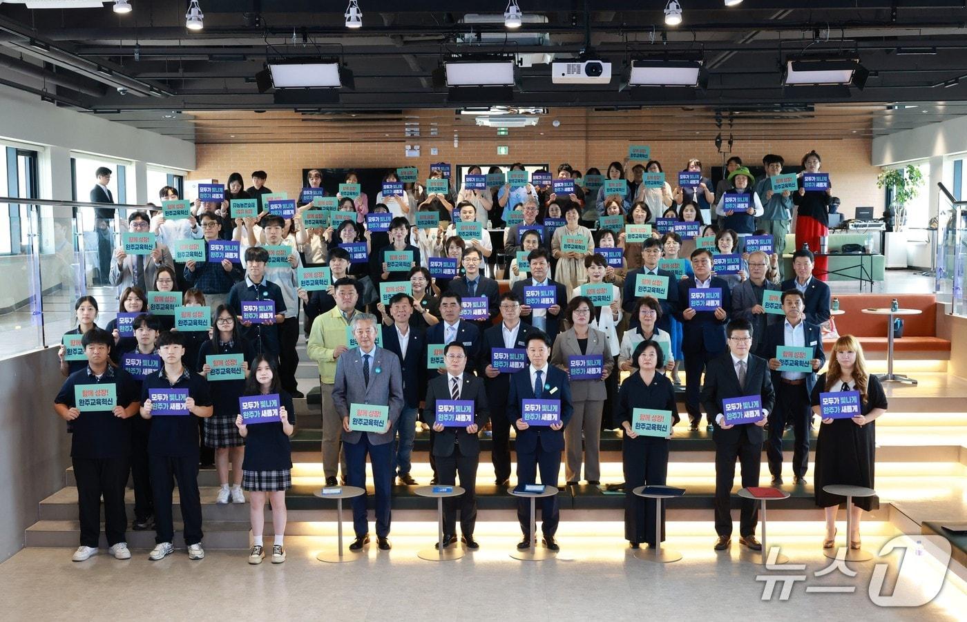 본문 이미지 - 18일 우석대학교 W-SKY23(본관 23층)에서 '완주군 교육혁신 비전 선포식'이 개최했다.(완주군 제공. 재판매 및 DB금지)2026.9.18/뉴스1