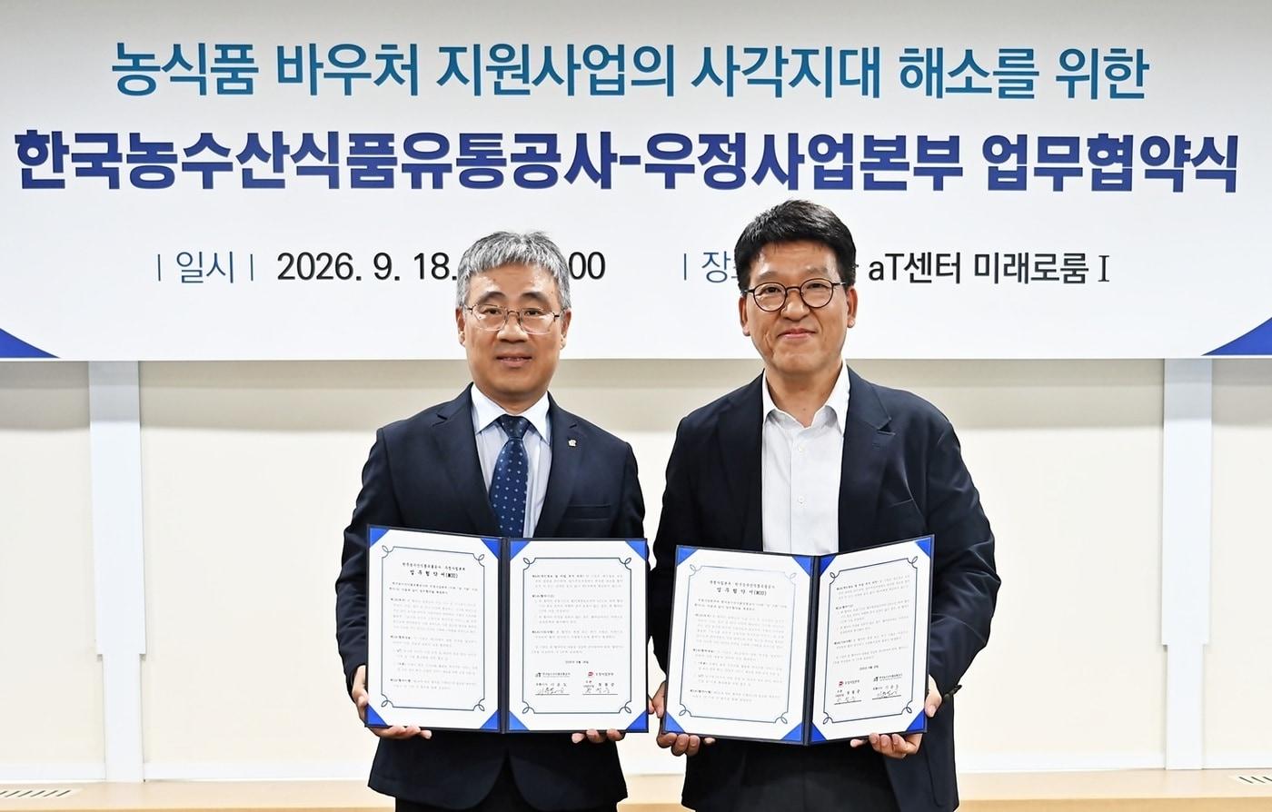 본문 이미지 - 과학기술정보통신부 우정사업본부는 지난 18일 취약계층의 식품 접근성 강화와 농식품 바우처 신청률을 제고하기 위해 한국농수산식품유통공사(aT)와 '농식품 바우처 복지우편' 지원사업을 위한 업무협약을 체결했다.(우정사업본부 제공)