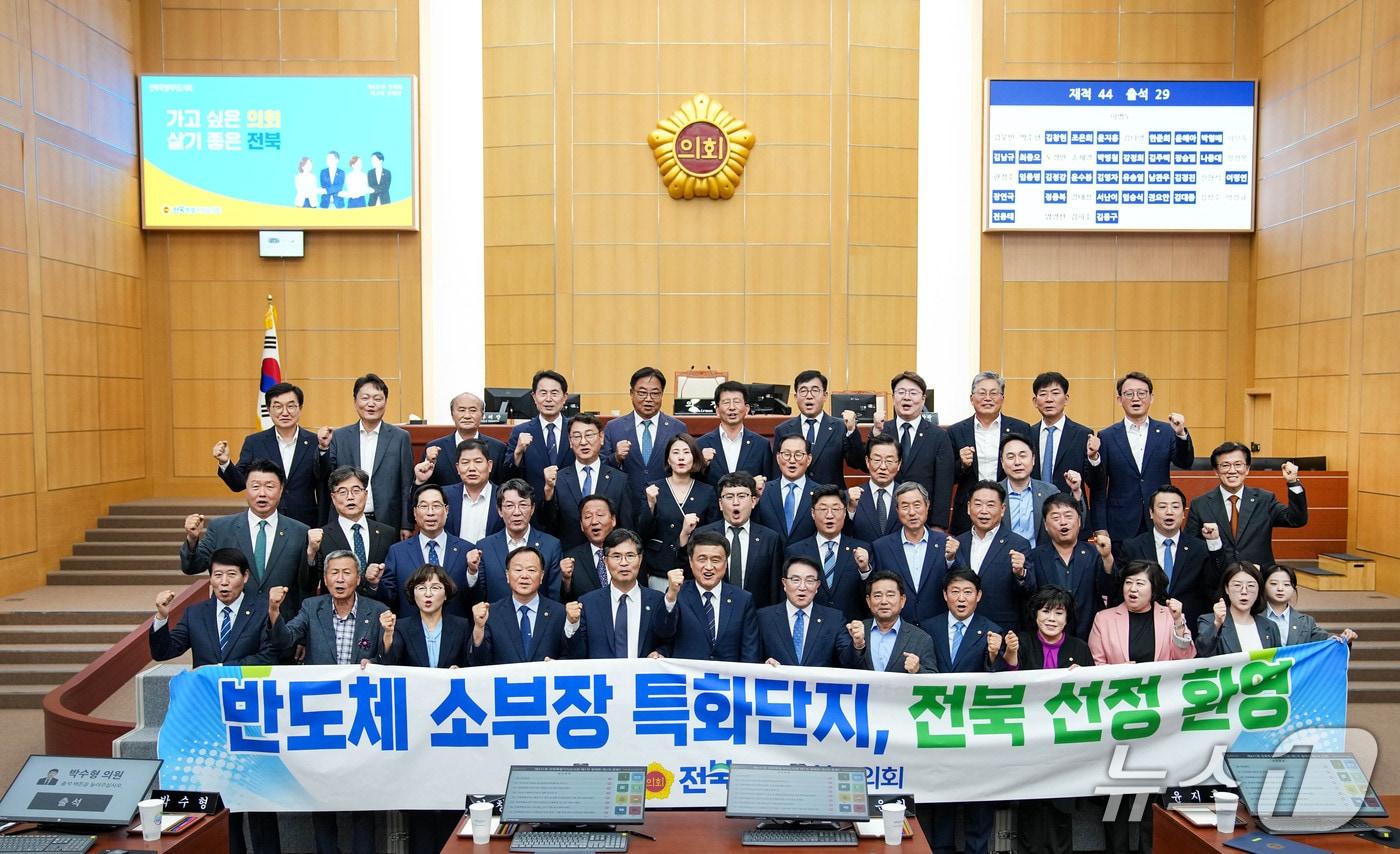 본문 이미지 - 18일 전북도의회가 정례회 폐회식에 앞서 반도체 소부장 특화단지 전북 선정을 환영하는 퍼포먼스를 하고 있다.(의회 제공. 재판매 및 DB금지)2026.9.18/뉴스1