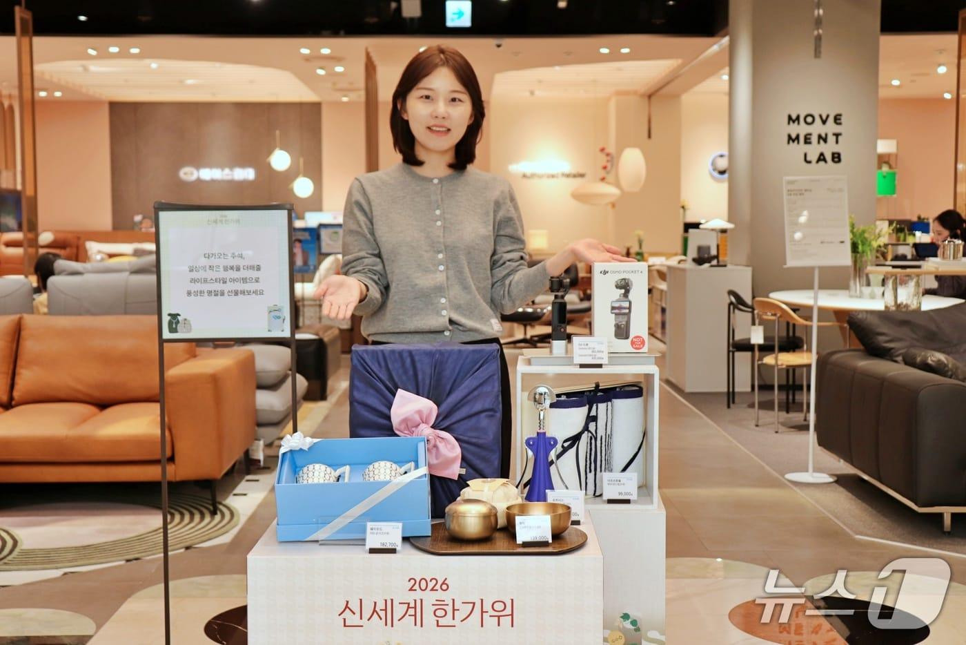 본문 이미지 - 광주신세계 직원이 18일 본관 8층 생활 매장에서 명절에 선물하기 좋은 상품을 선보이고 있다. (광주신세계 제공. 재판매 및 DB 금지) 2026.9.18 
