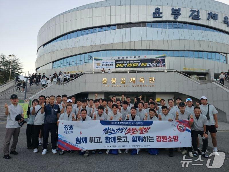 본문 이미지 - 제8회 소방청장배 전국소방체전 종합 2위에 오른 강원소방 직원들.(도소방본부 제공. 재판매 및 DB 금지)