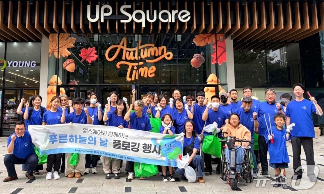 본문 이미지 - 18일 울산 업스퀘어 일원에서 플로깅 행사가 열리고 있다. (업스퀘어 제공. 재판매 및 DB 금지) /뉴스1