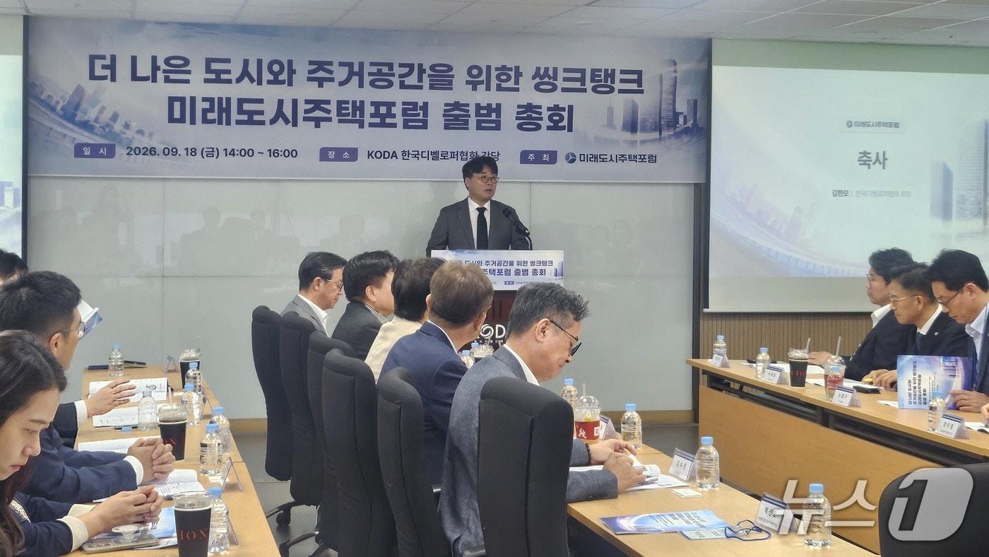 본문 이미지 -  미래도시주택포럼 공동 의장을 맡은 김한모 한국디벨로퍼협회 회장. 2026. 09. 18 ⓒ 뉴스1 오현주 기자