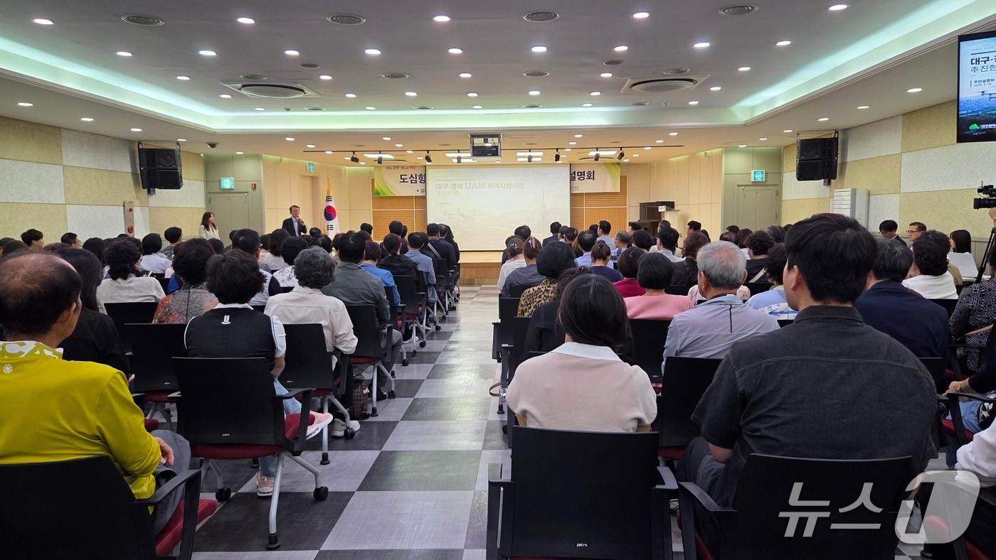 본문 이미지 - 18일 대구 서구청에서 열린 대구·경북 공공형 도심항공교통(UAM) 지역시범사업 주민설명회에서 권오상 서구청장이 발언을 하고 있다. 2026.9.18 ⓒ 뉴스1 이성덕 기자