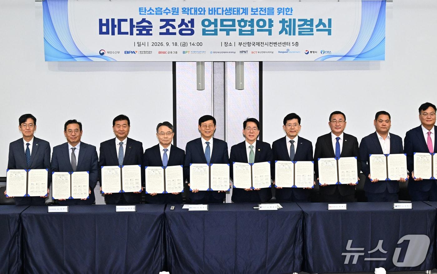 본문 이미지 - 18일 부산·경남 지역 10개 기관이 '바다숲 조성 업무협약'을 체결하고 기념촬영을 하는 모습 (BNK금융 제공. 재판매 및 DB 금지)