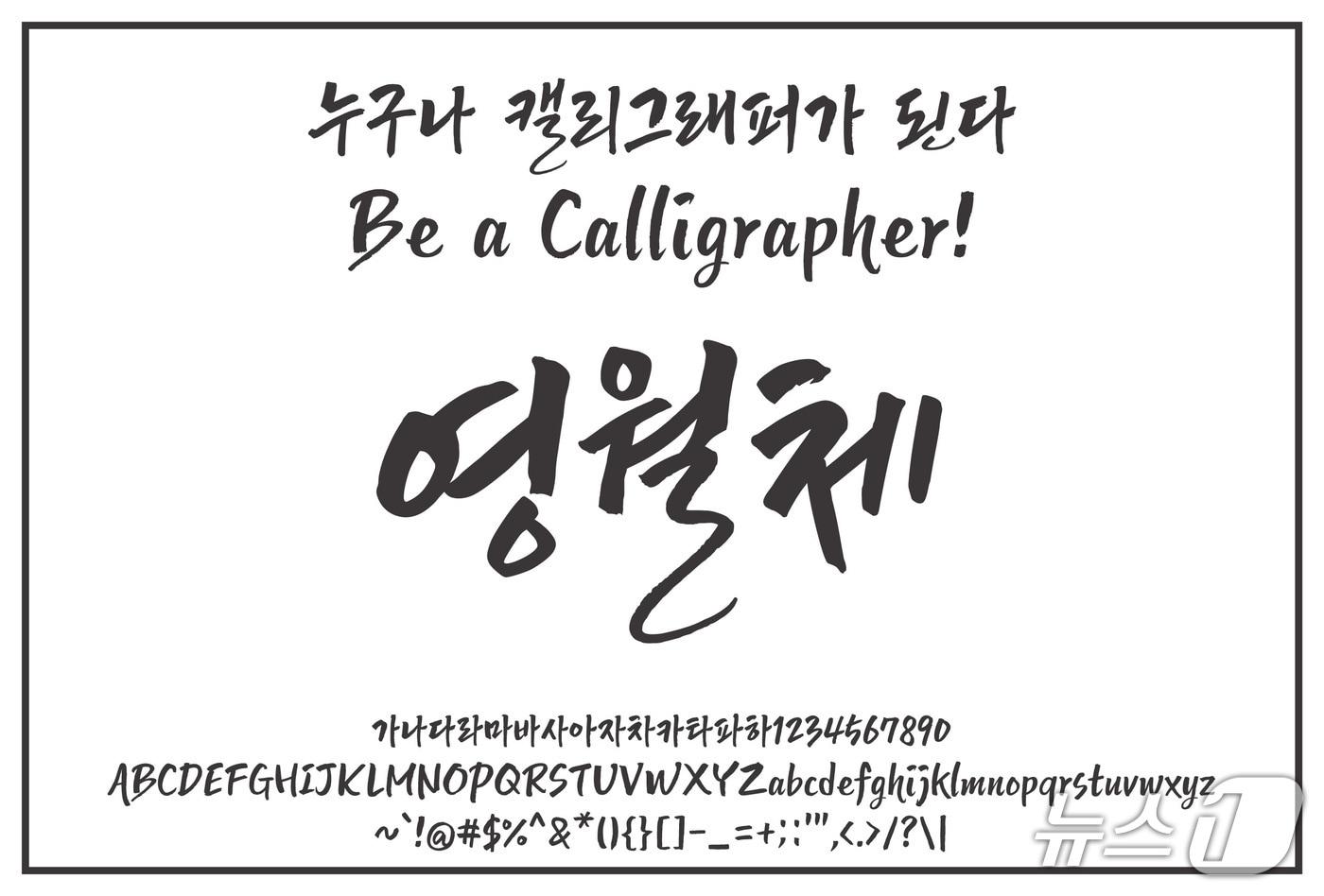 본문 이미지 - 영월체. (영월군 제공. 재판매 및 DB금지) 2026.9.18/뉴스1