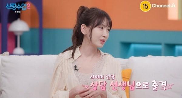 본문 이미지 - 채널A '신랑수업2' 캡처