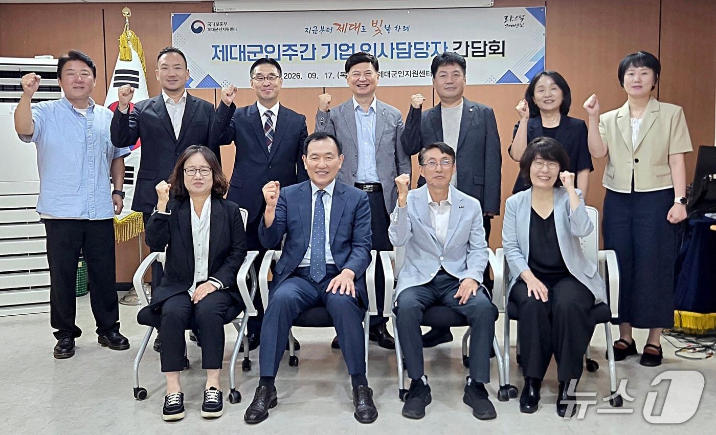 본문 이미지 - 서울지방보훈청 산하 제대군인지원센터는 제대군인주간을 앞두고 지난 17일 군 출신 기업 임원 및 인사담당자를 초청해 제대군인 일자리 협력을 요청하고 현장 애로사항을 청취하는 간담회를 가졌다. 2026.9.19./ⓒ 뉴스1(서울지방보훈청 제공)