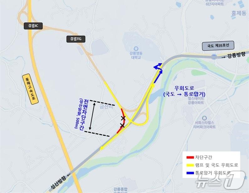 본문 이미지 - 한국도로공사 강원본부가 28일 오전 8시부터 오후 8시까지 강릉IC 5교 구간을 전면 차단하고, 아스콘 재포장 공사 등 집중 보수를 추진하는 가운데, 우회 경로로 강릉IC 강릉방향-국도 제 35호선 강릉방향-통로암거(도로 밑 통로)-국도 제 35호선 성산방향을 제시했다. (한국도로공사 강원본부 제공. 재판매 및 DB금지) 2026.9.19/뉴스1