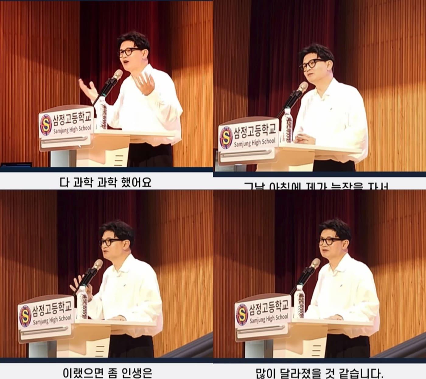 본문 이미지 -  무소속 한동훈 의원이 지난 17일 부산 삼정고 학생들엑 자신의 경험담을 토대로 한 '진로 특강'을 하고 있는 모습. (SNS 갈무리. 재판매 및 DB 금지) ⓒ 뉴스1