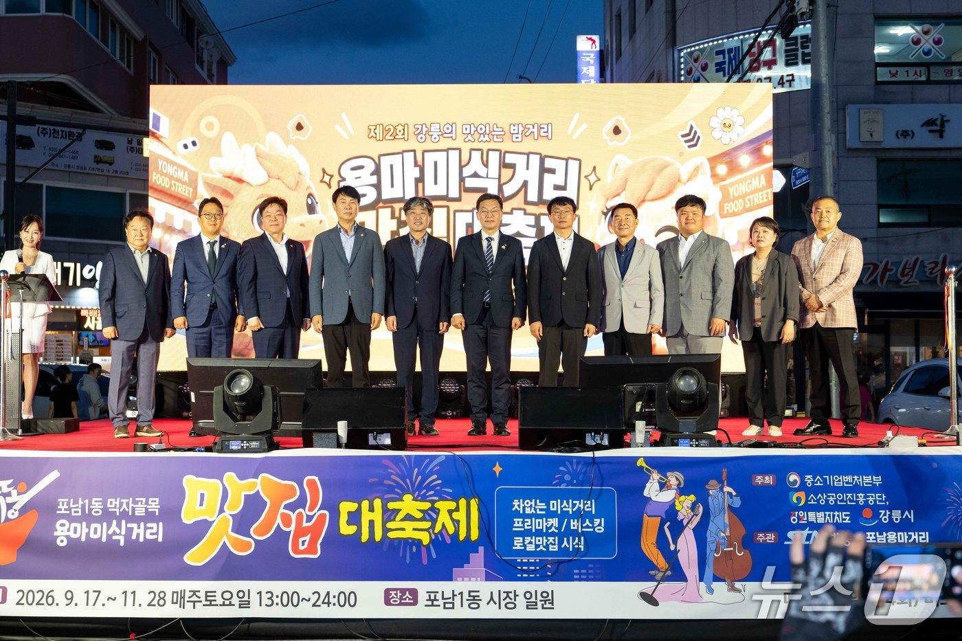 본문 이미지 - 18일 강릉시 포남동 용마미식거리 개장식.(강릉시 제공. 재판매 및 DB 금지) 2026.9.19/뉴스1