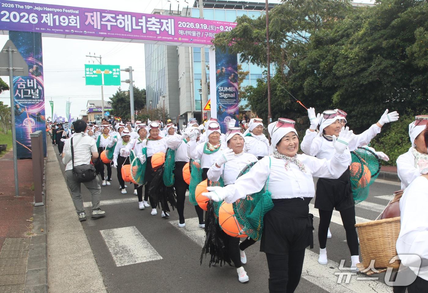 본문 이미지 - 해녀의 날인 19일 오전 제주시 구좌읍 제주해녀박물관 앞에서 제19회 제주해녀축제 개막을 기념하는 거리 퍼레이드가 펼쳐지고 있다. 2026.9.19 ⓒ 뉴스1 오미란 기자