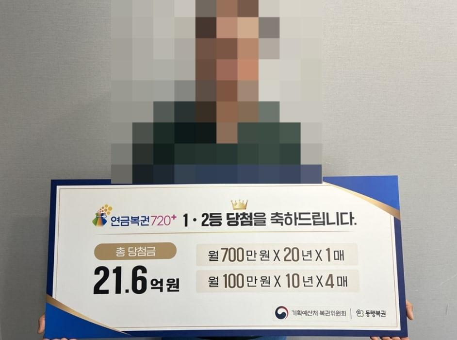 본문 이미지 - 동행복권 홈페이지