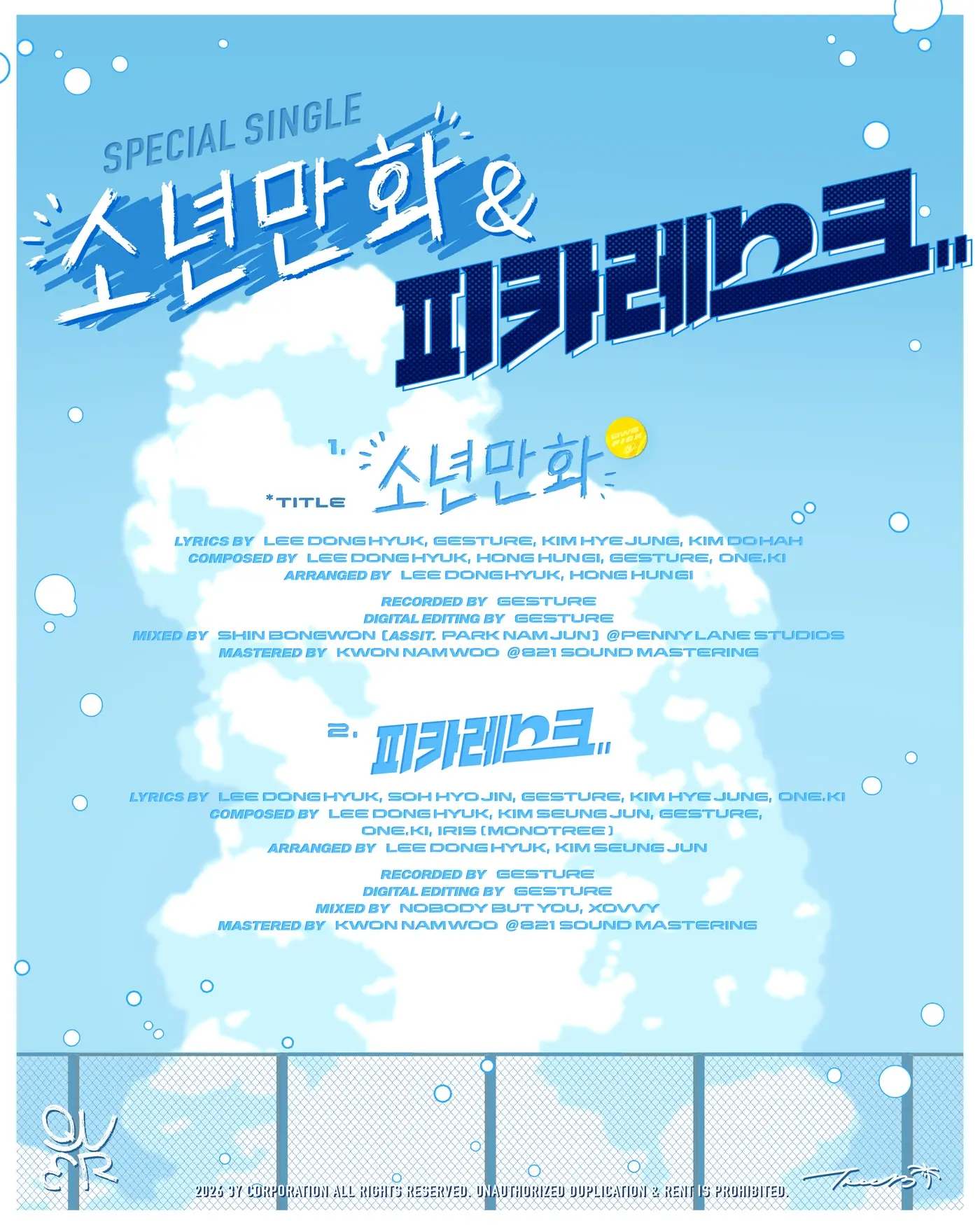 본문 이미지 - 사진제공=쓰리와이코프레이션