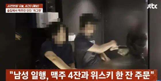 본문 이미지 - JTBC '사건반장' 방송 화면 캡처