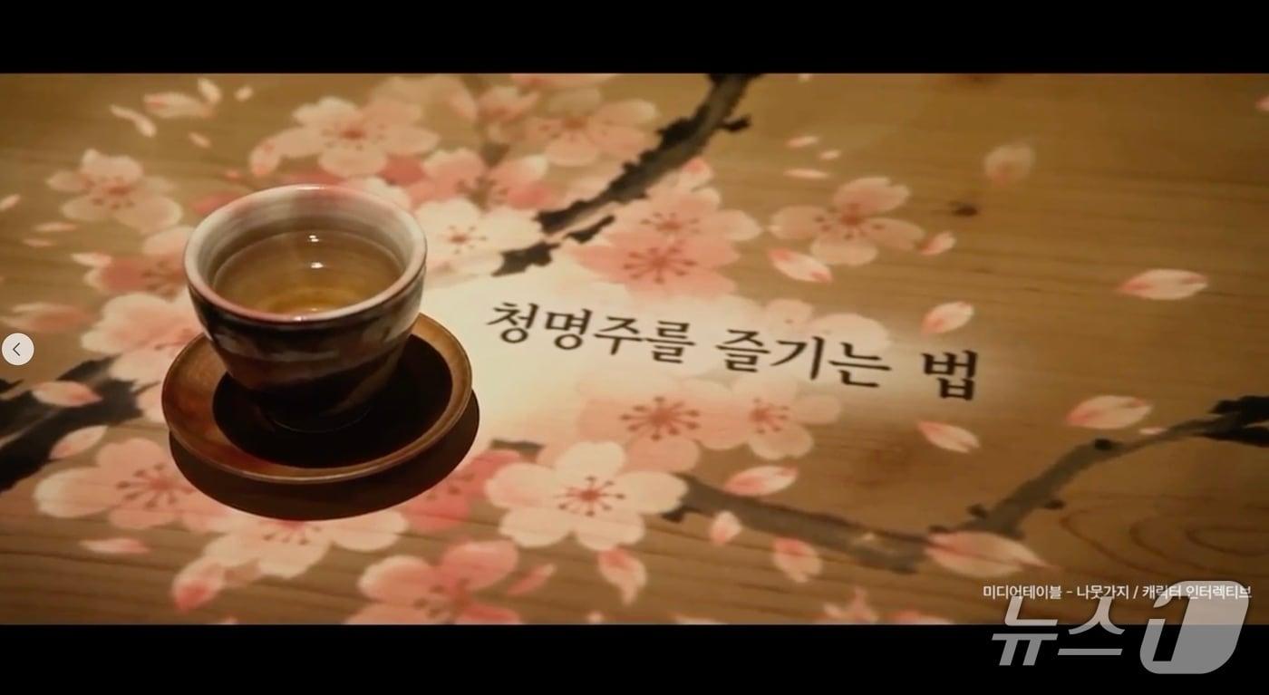 본문 이미지 - 청명풍류 미디어테이블.(홍보 영상 캡처. 재판매 및 DB 금지) 2026.9.19/뉴스1