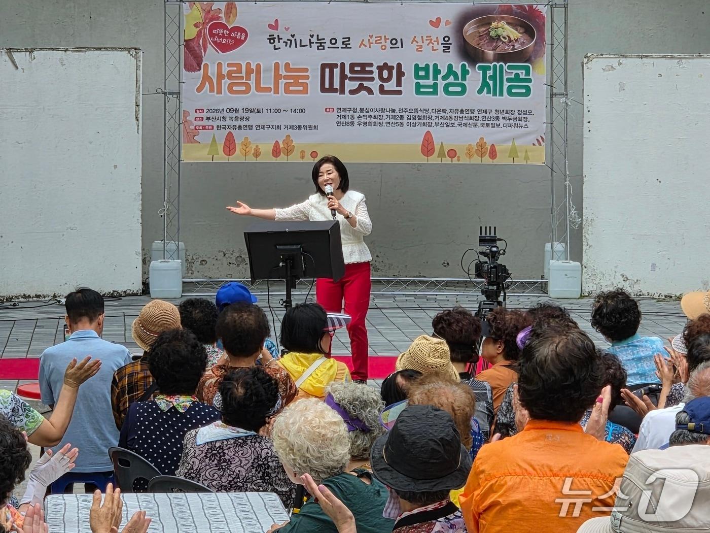 본문 이미지 - 김희정 국회의원이 19일 연제구 부산시청 뒤 광장에서 열린 '행복한 밥상 제공 및 사랑나눔 콘서트'에서 인사말을 하고 있다. 2026.9.19뉴스1 ⓒ News1 임순택 기자
