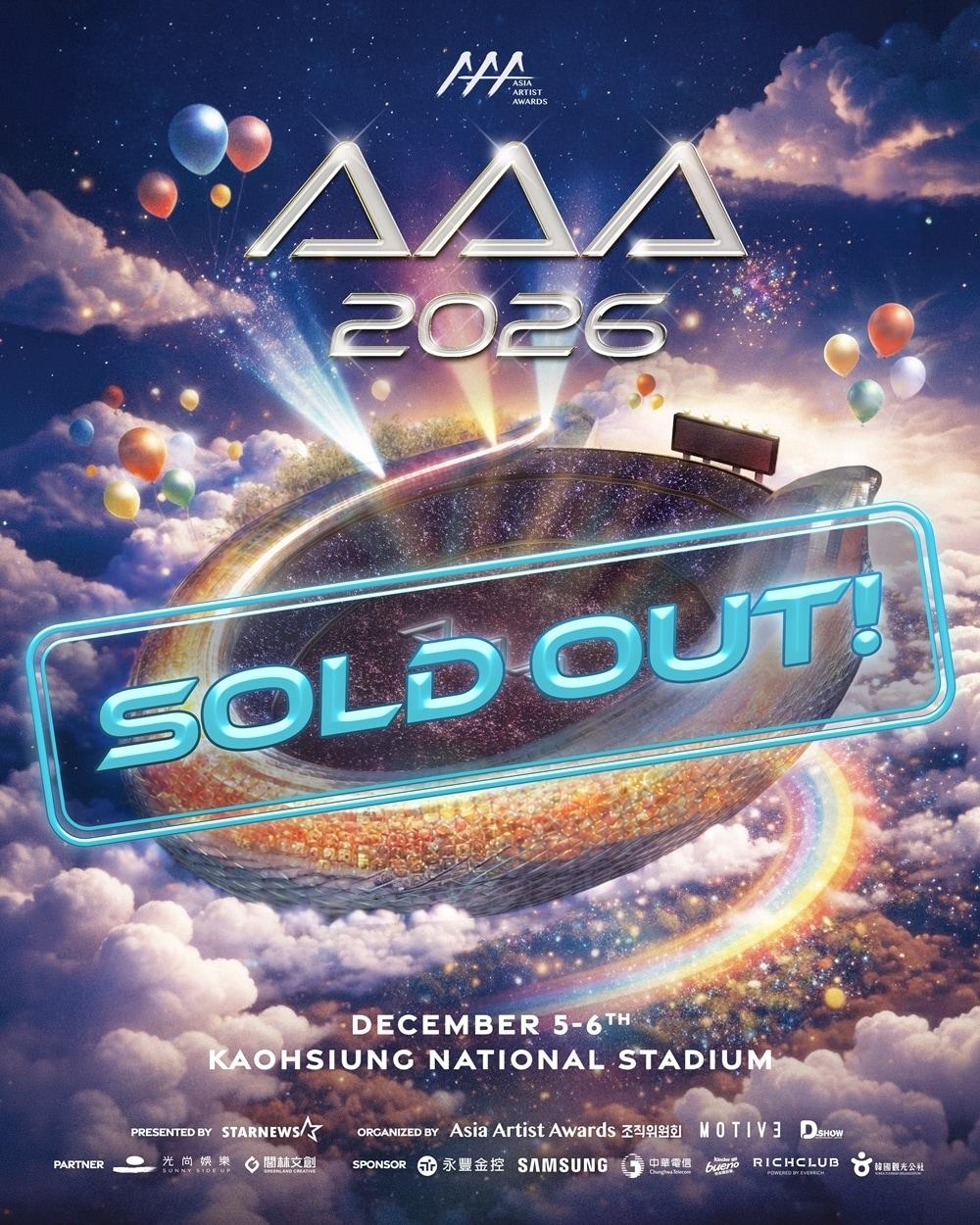 본문 이미지 - 사진제공=AAA 조직위원회