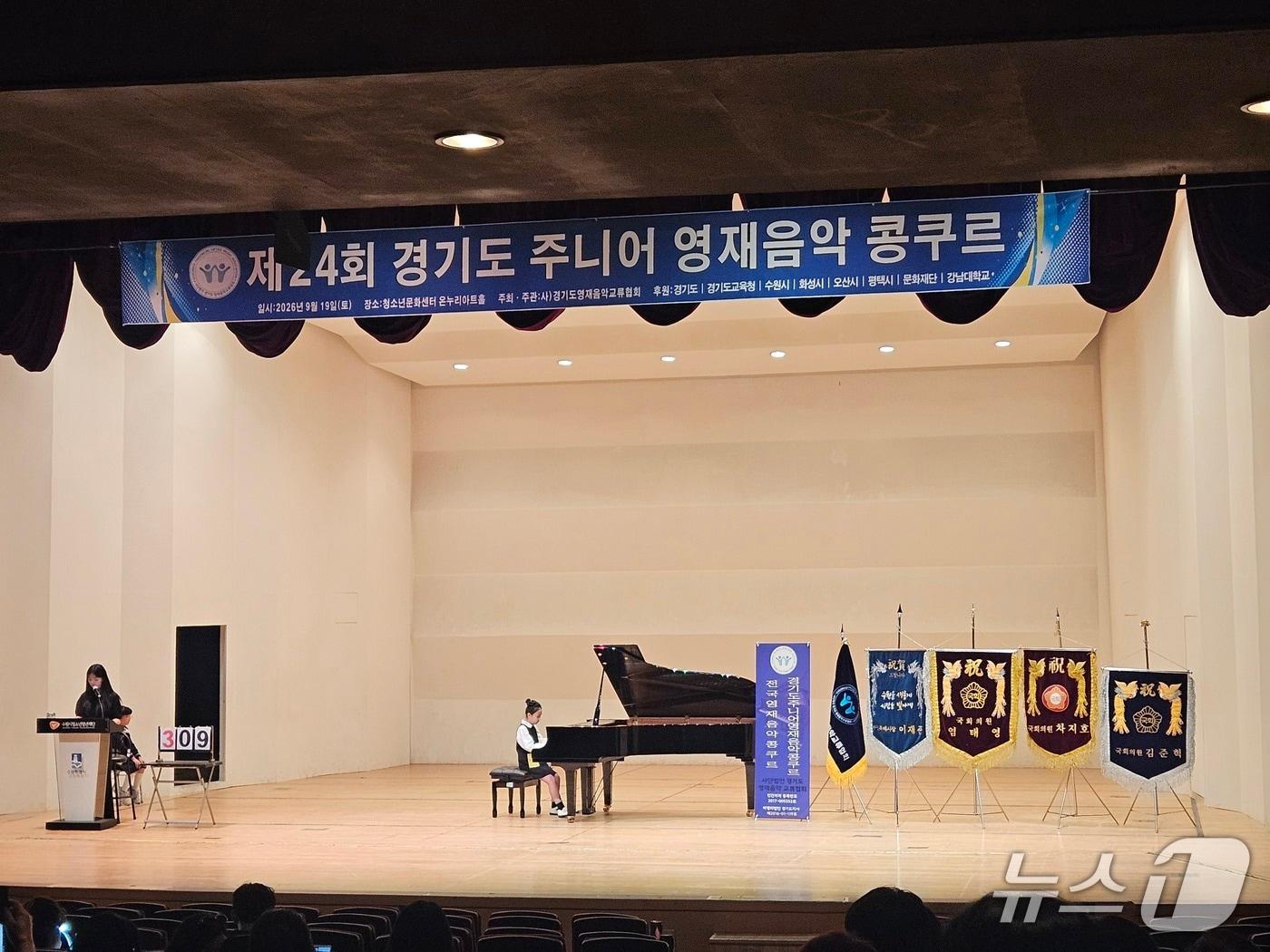 본문 이미지 -  19일 경기 수원시청소년문화센터 온누리아트홀에서 열린 '제24회 경기도 주니어 영재음악 콩쿠르'에서 참가 학생이 피아노 연주를 선보이고 있다. (경기도영재음악교류협회 제공)