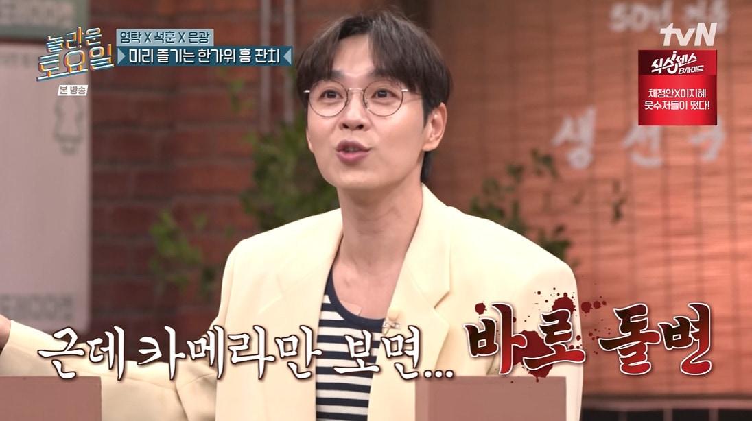 본문 이미지 - tvN '놀라운 토요일' 갈무리