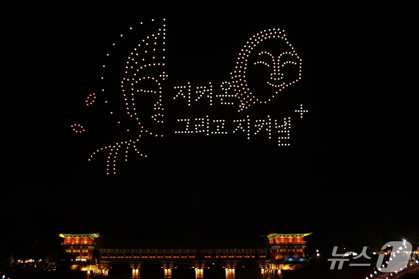 본문 이미지 - 경북 경주시 월정교에서 '2026 경주 국가유산야행'을 축하하는 드론쇼가 펼쳐지고 있다. ⓒ 뉴스1 최창호 기자