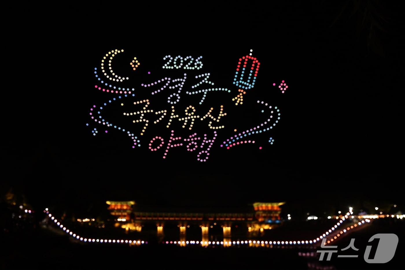 본문 이미지 - 19일 오후 경북 경주시 월정교에서 '2026 경주 국가유산야행'을 축하하는 드론쇼가 펼쳐지고 있다. 2026.9.19 ⓒ 뉴스1 최창호 기자