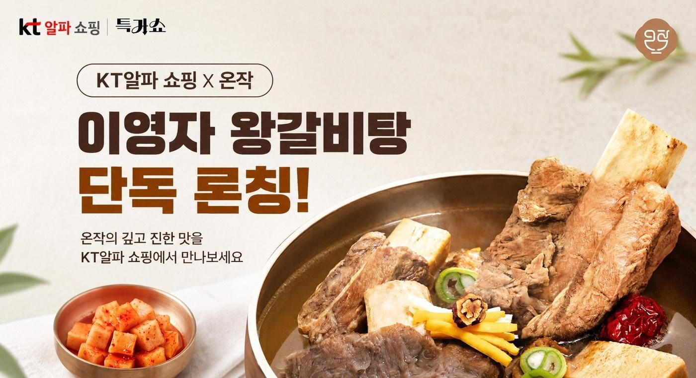 본문 이미지 - KT알파 제공