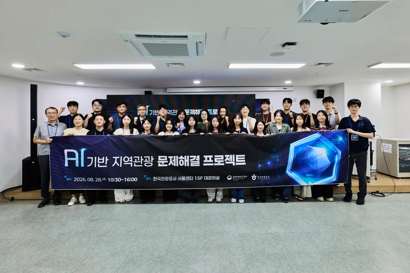 본문 이미지 - AI 기반 지역관광 문제해결 프로젝트(한국관광공사 제공)