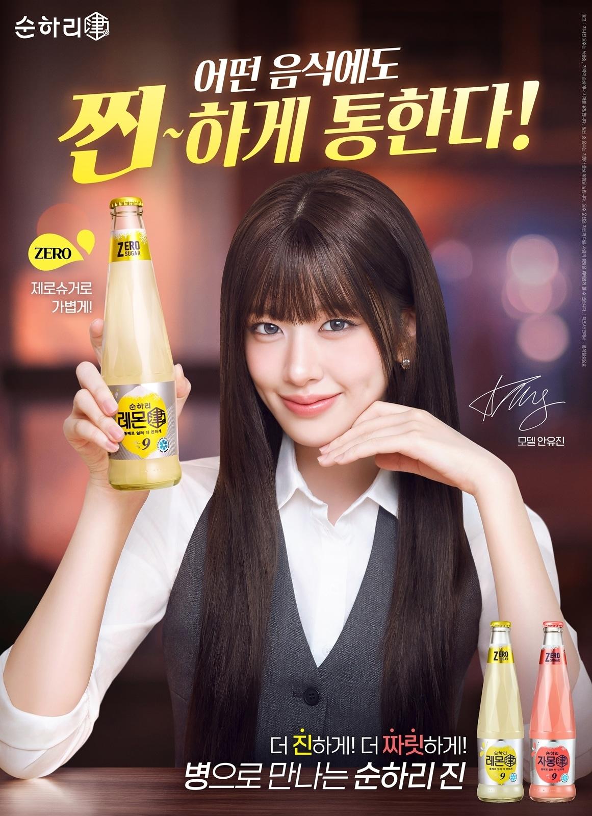 본문 이미지 - 제품 출시 포스터.(롯데칠성음료 제공)