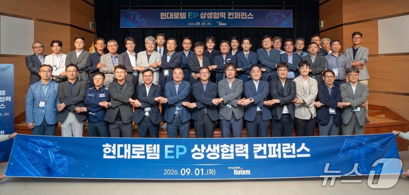 본문 이미지 - 현대로템 에코플랜트 상생협력 콘퍼런스 개최 기념사진(현대로템 제공)