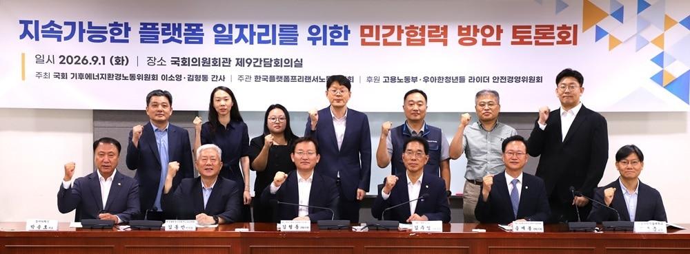 본문 이미지 - 1일 국회의원회관 제9간담회의실에서 '지속가능한 플랫폼 일자리를 위한 민간협력 방안 토론회'가 열렸다. (우아한형제들 제공)