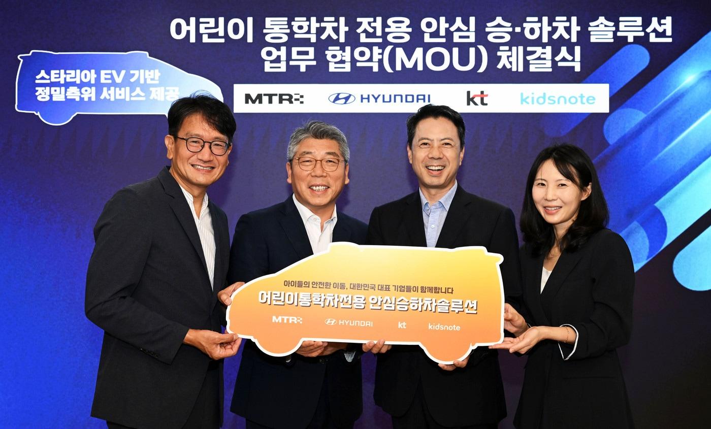 본문 이미지 -  현대차가 KT, 키즈노트, 엠티알(MTR) 등과 함께 '어린이 통학차 전용 안심 승하차 설루션 개발을 위한 업무협약'을 체결했다. 사진 왼쪽부터 천성재 엠티알 대표, 염재섭 현대차 국내판매사업부장(상무), 노형래 KT 기업사업본부장(상무),  강아름 키즈노트 부사장.(현대차 제공)