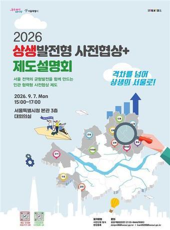 본문 이미지 - (서울시 제공) 