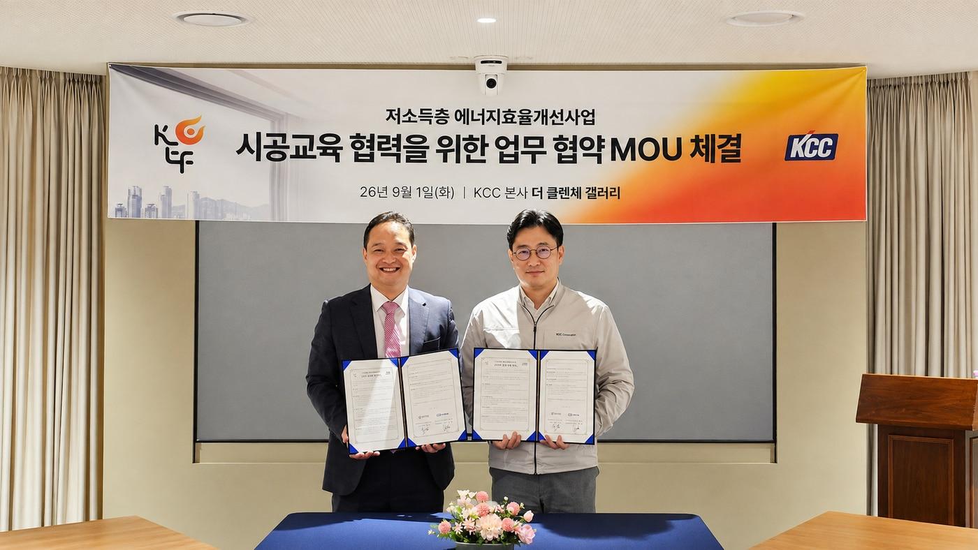 본문 이미지 - KCC 서호영 상무(오른쪽)와 한국에너지재단 이태동 이사장이 업무협약 체결 후 기념촬영을 하고 있다. (KCC 제공)