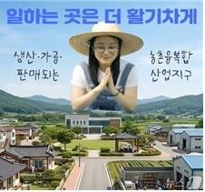 본문 이미지 - 농촌공간계획 숏폼 공모전에서 대상을 차지한 '촌에 살고 폼에 산다' 숏폼 영상 갈무리. (농림축산식품부 제공)