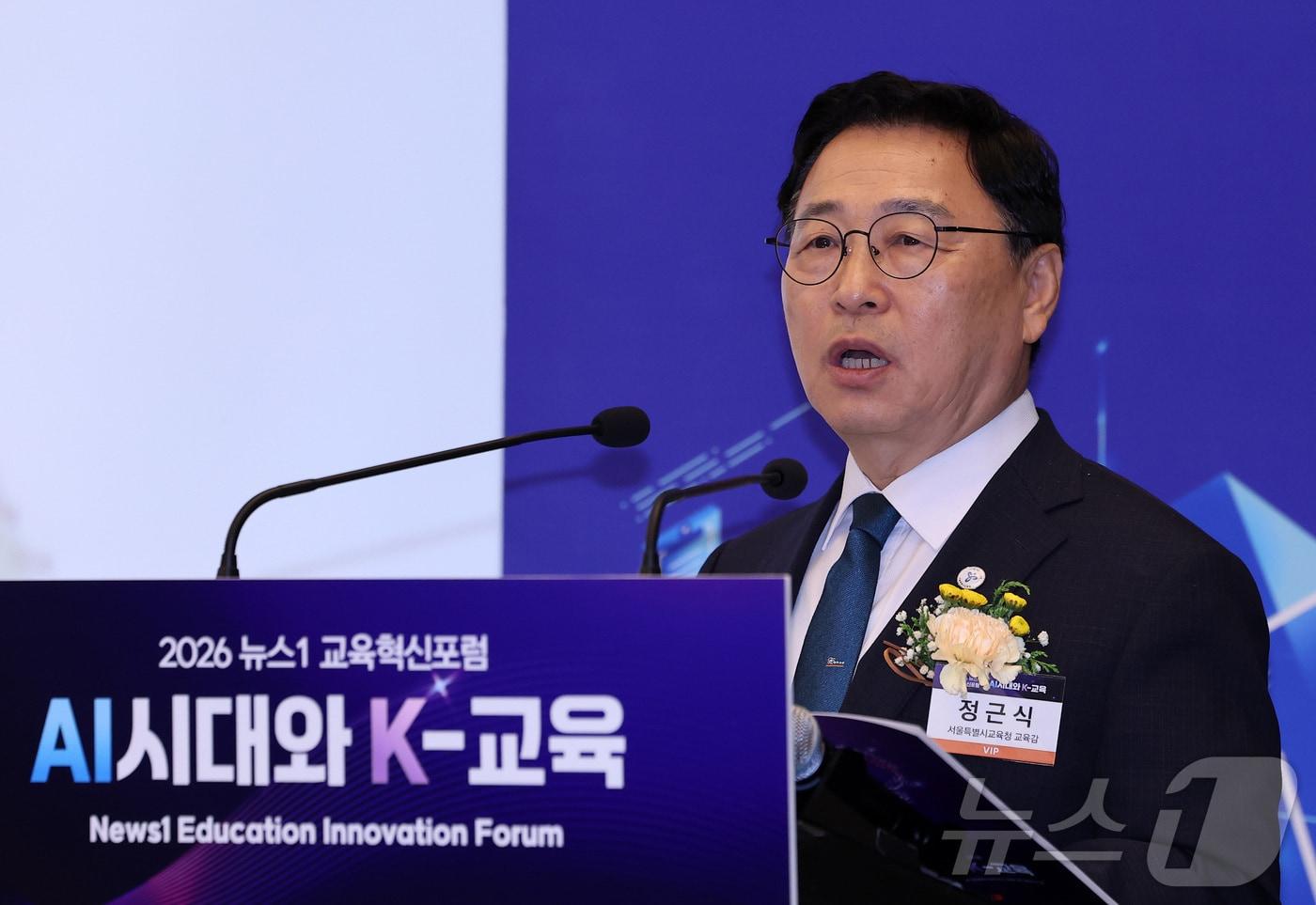 본문 이미지 - 정근식 서울시교육감이 2일 서울 용산구 나인트리 프리미어 로카우스 호텔에서 'AI시대와 K-교육'이라는 주제로 열린 2026 뉴스1 교육혁신포럼에서 'AI 시대, 미래 인재의 조건'에 대해 기조연설을 하고 있다. 2026.9.2 ⓒ 뉴스1 김성진 기자