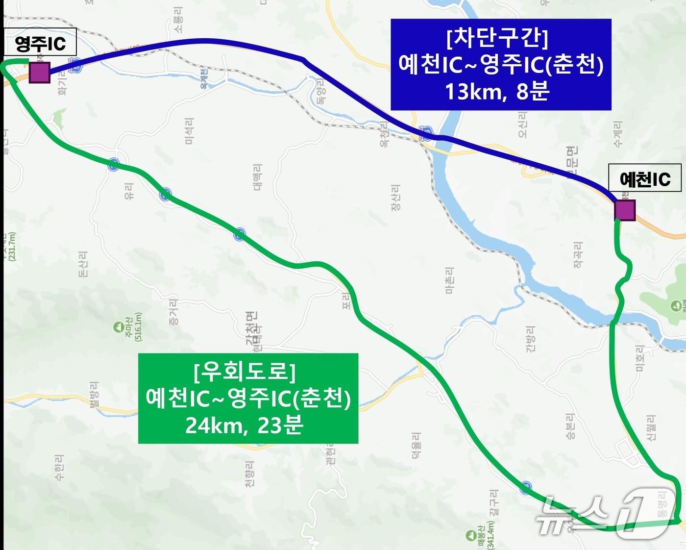 본문 이미지 - 중앙고속도로 예천~영주(춘천방향) 전면 차단 안내도(도로공사 제공. 재판매 및 DB금지)/뉴스1