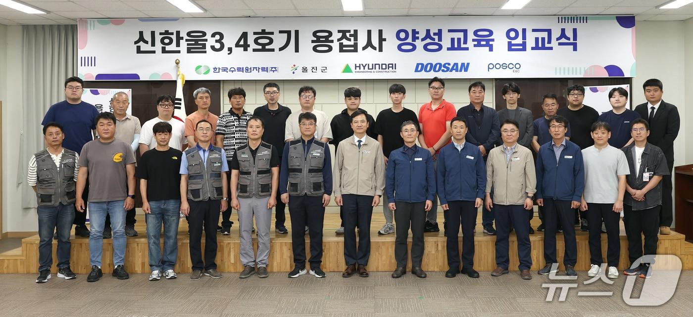 본문 이미지 - 2일 한국수력원자력㈜ 한울본부가 2026년도 하반기 용접사 양성교육 입교식을 개최했다.