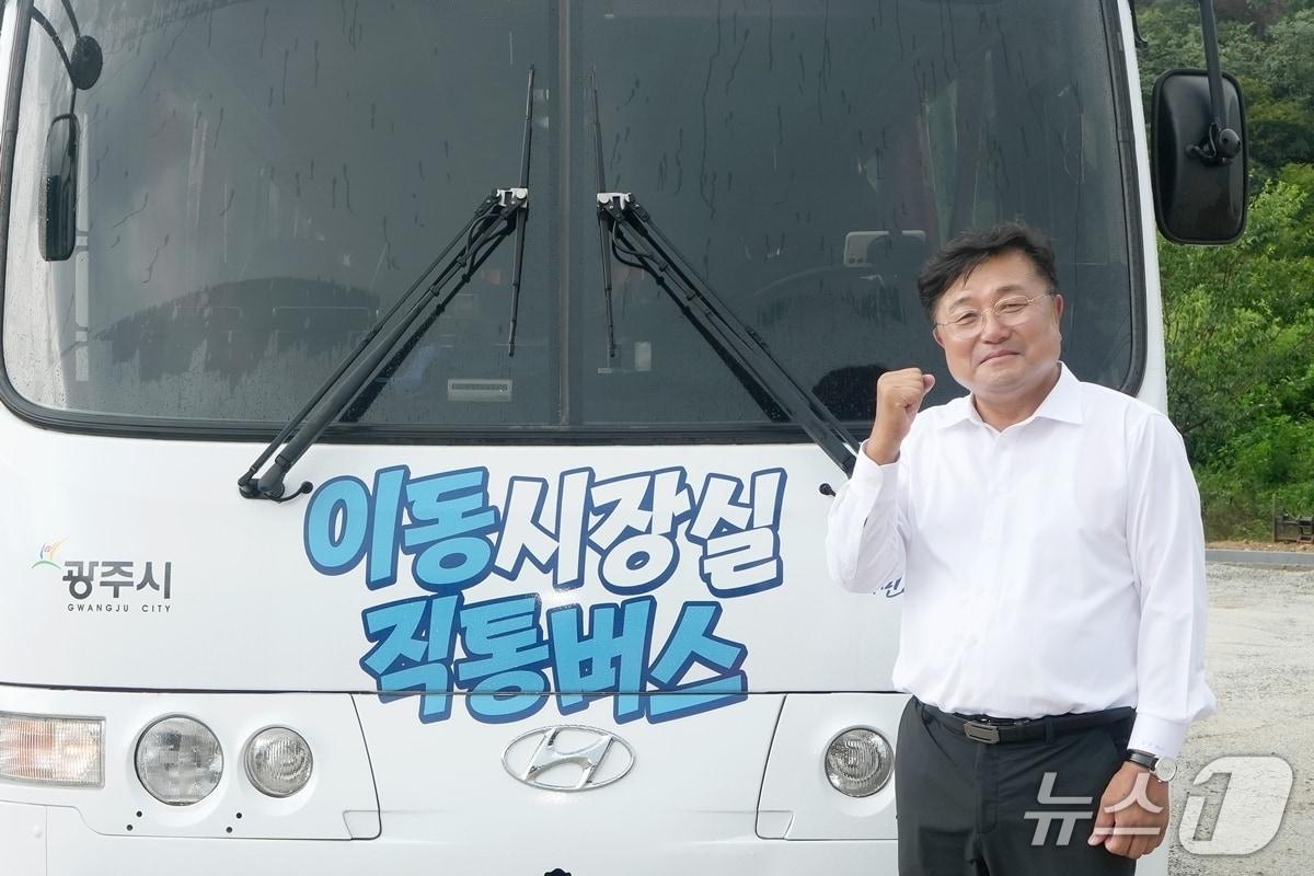 본문 이미지 - 박관열 시장이 지난 1일 '직통버스 이동시장실' 운영을 시작했다.(광주시 제공. 재판매 및 DB금지) /뉴스1