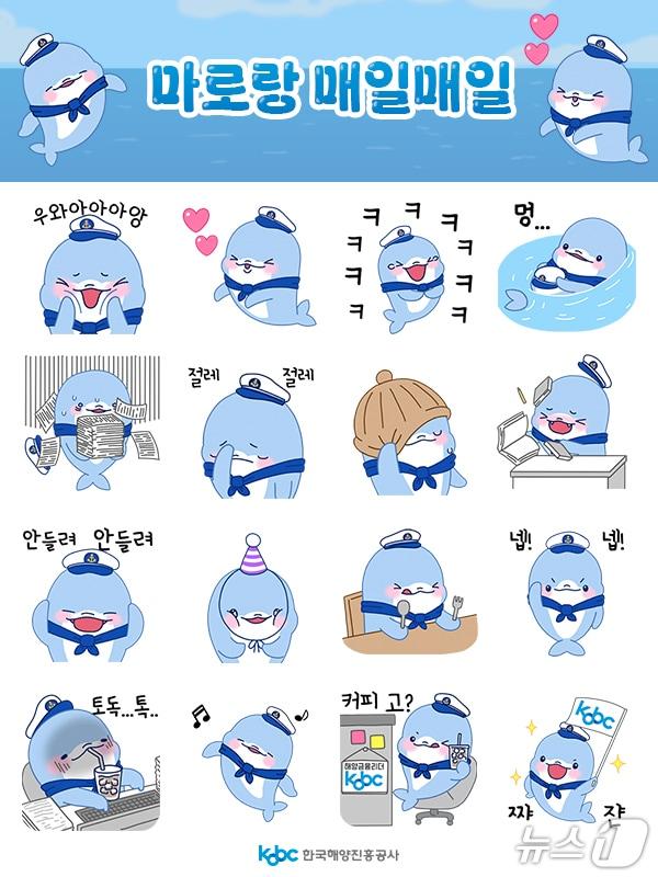 본문 이미지 - '마로랑 매일매일' 이모티콘 썸네일 (해진공 제공. 재판매 및 DB금지)/뉴스1