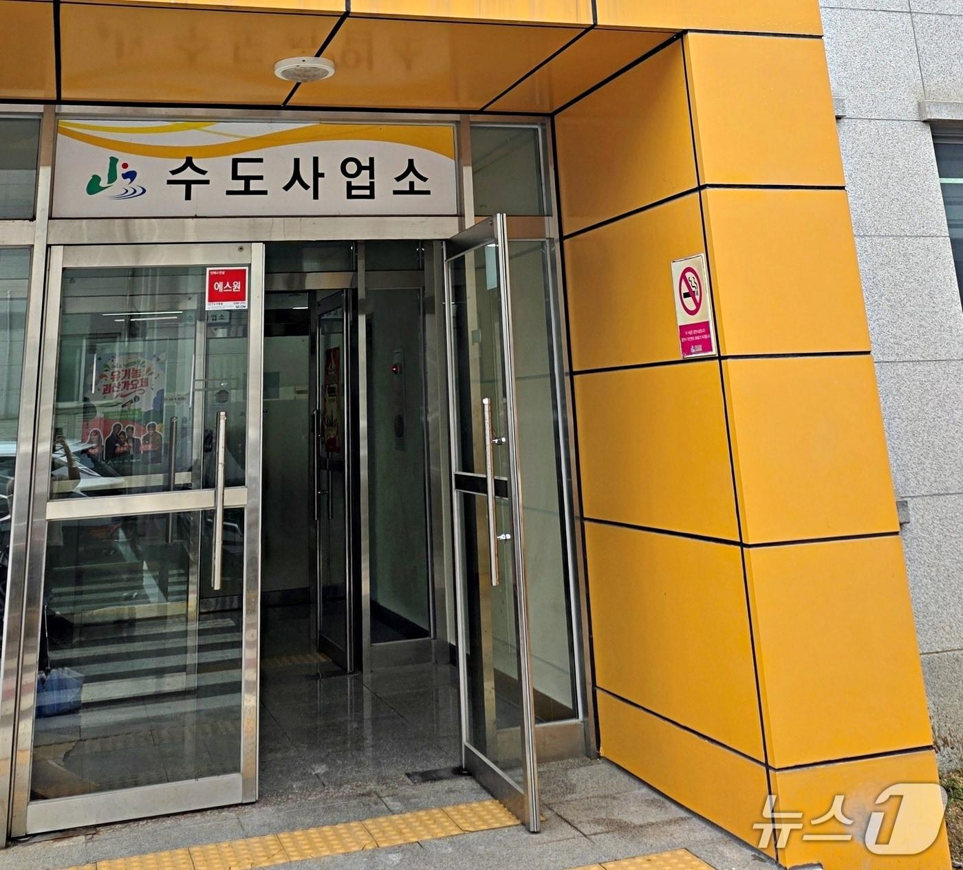 본문 이미지 - 괴산군 수도사업소.(자료사진)/뉴스1