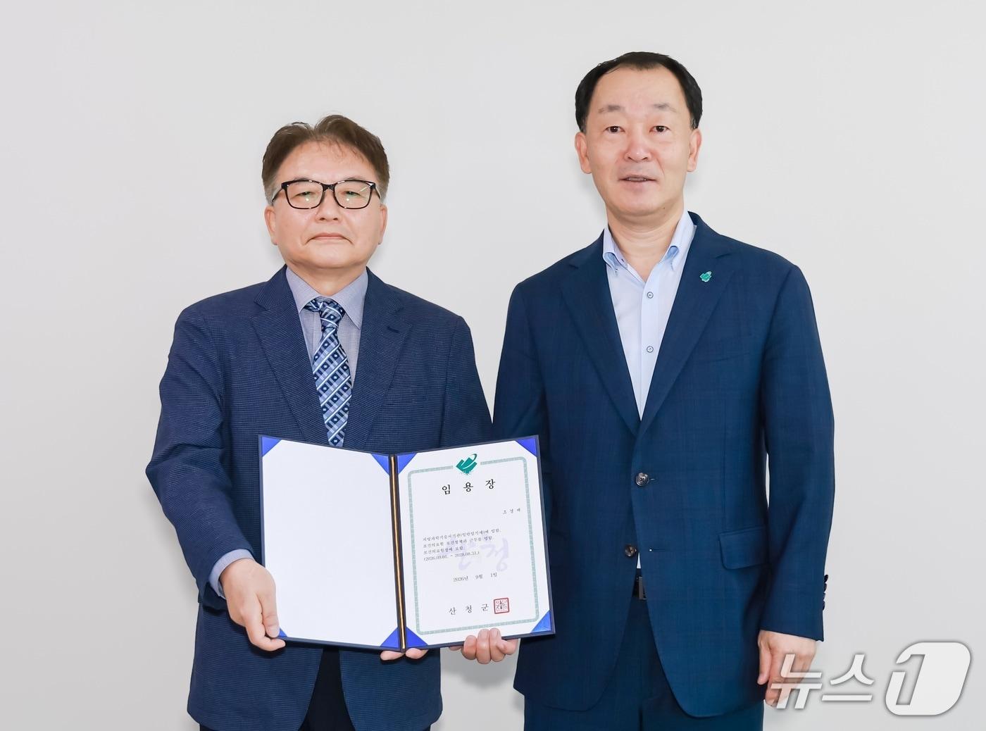 본문 이미지 - 조경제 산청군보건의료원장(왼쪽)이 유명현 산청군수로부터 1일 임명장을 받았다(산청군 제공. 재판매 및 DB금지).