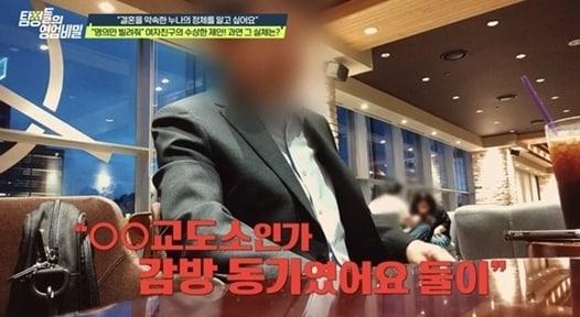 본문 이미지 - 채널A '탐정들의 영업비밀'