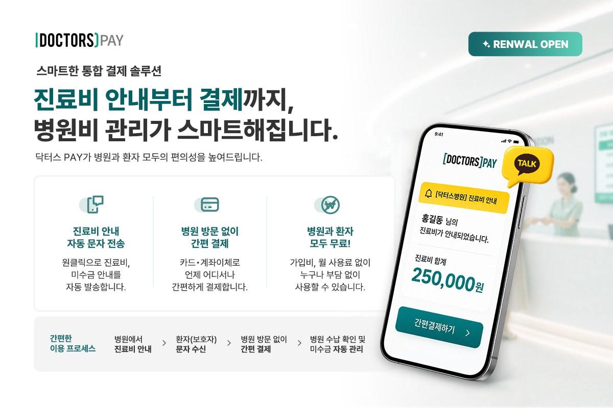 본문 이미지 - GC녹십자그룸 자회사 헥톤프로젝트 제공