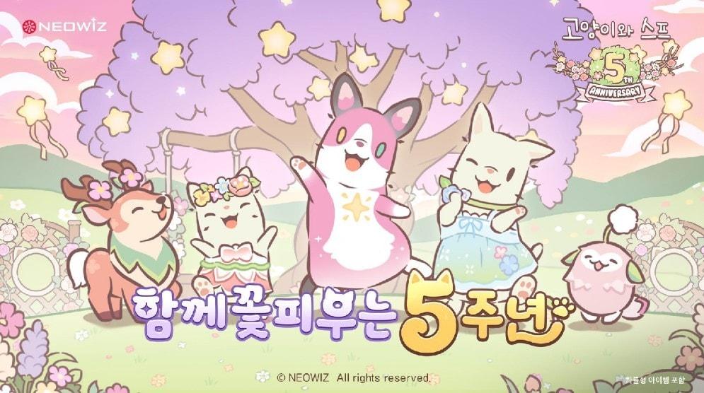 본문 이미지 - (네오위즈 제공)/뉴스1