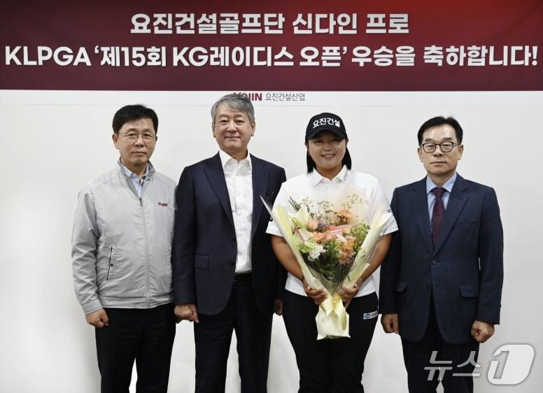 본문 이미지 -  요진건설, 신다인 프로에 우승 축하금 전달 (요진건설 제공)