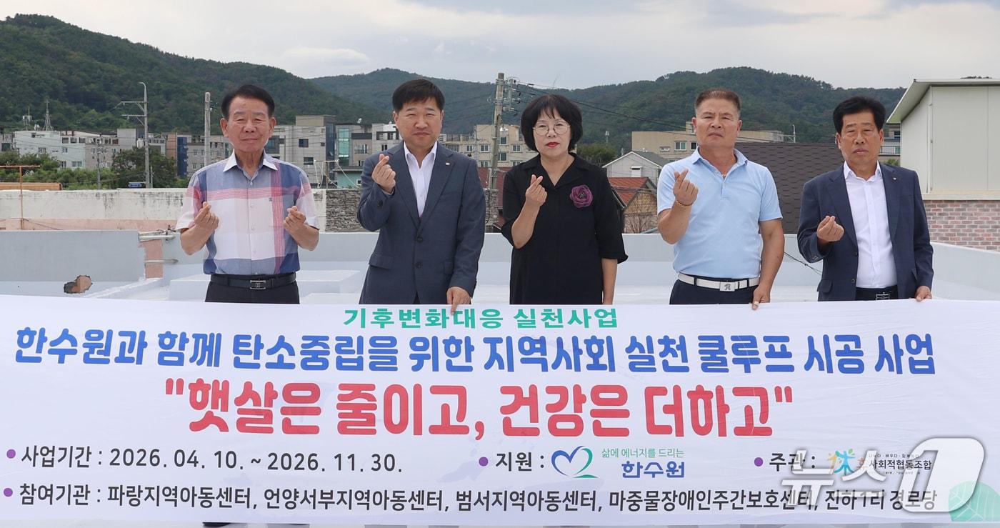 본문 이미지 - 지난 1일 울주군 진하경로당 옥상에서 열린 쿨루프 시공 지원 행사. (새울본부 제공. 재판매 및 DB 금지) /뉴스1